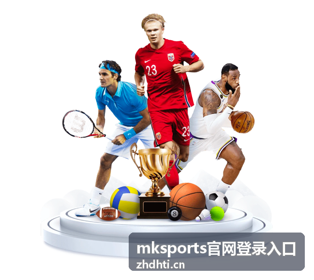 mksports 官网登录入口 平台界面一览